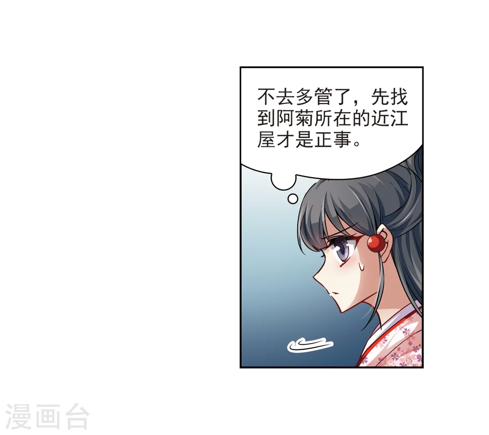 第33话 前往京都211