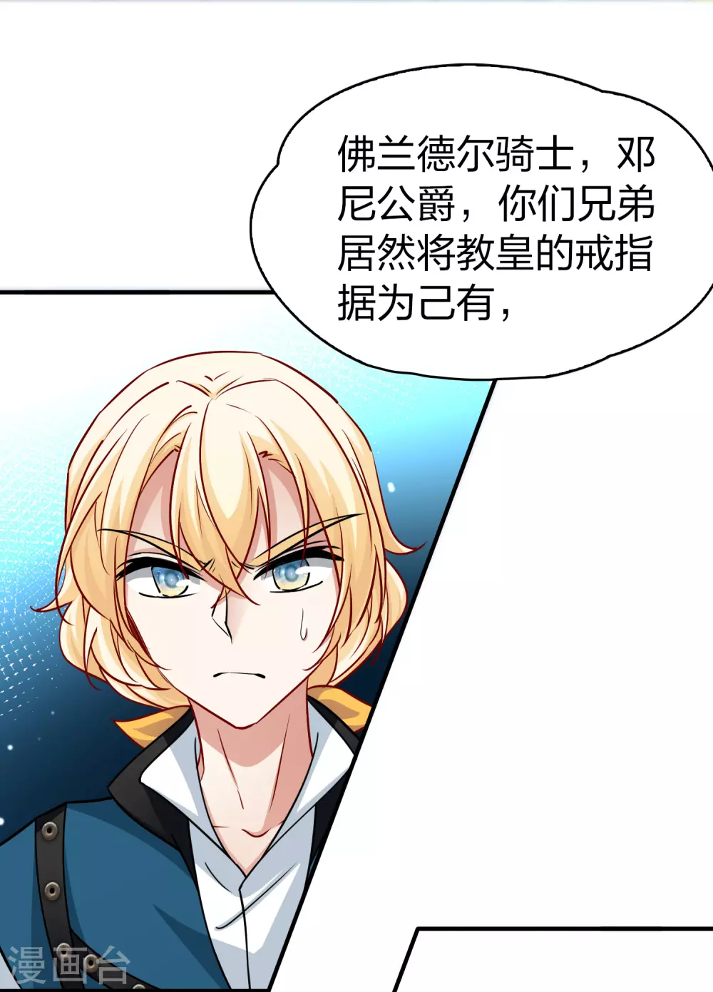 第2季第118话 幕后的操纵者315