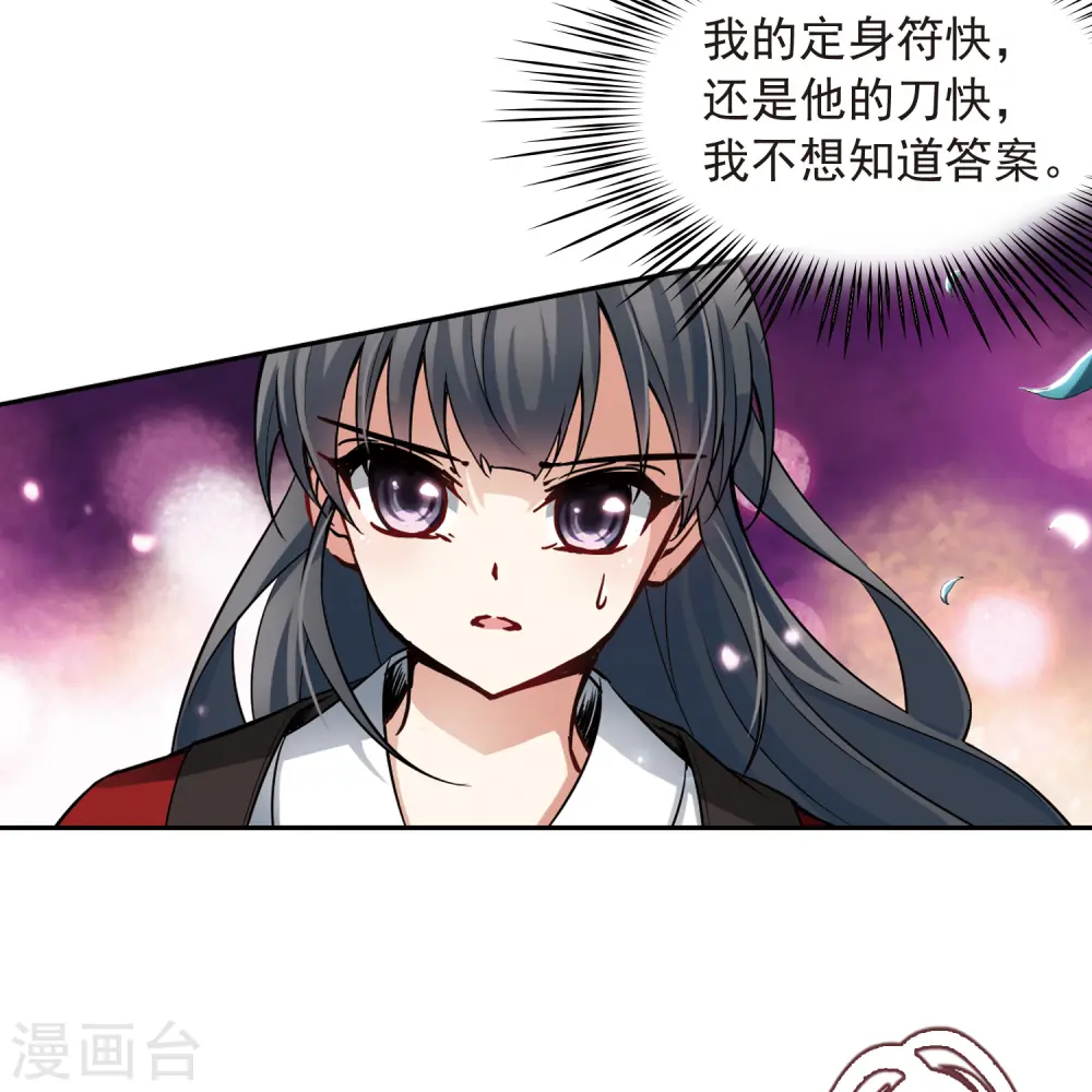 第78话 任务大危机215