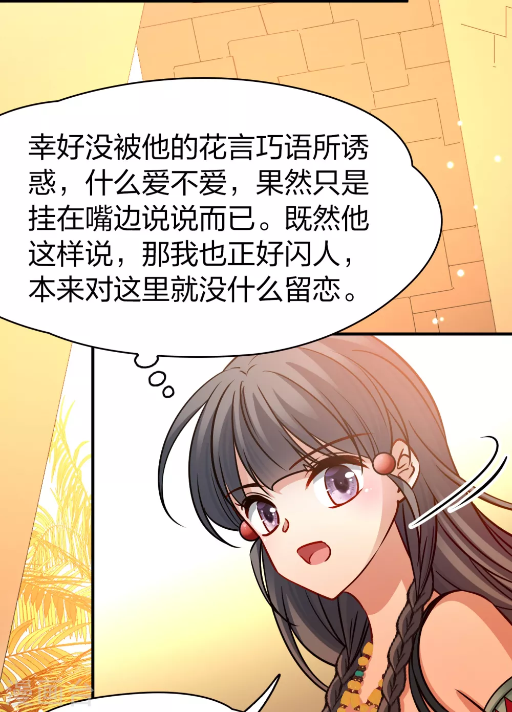 第2季第187话 卡玛纳225