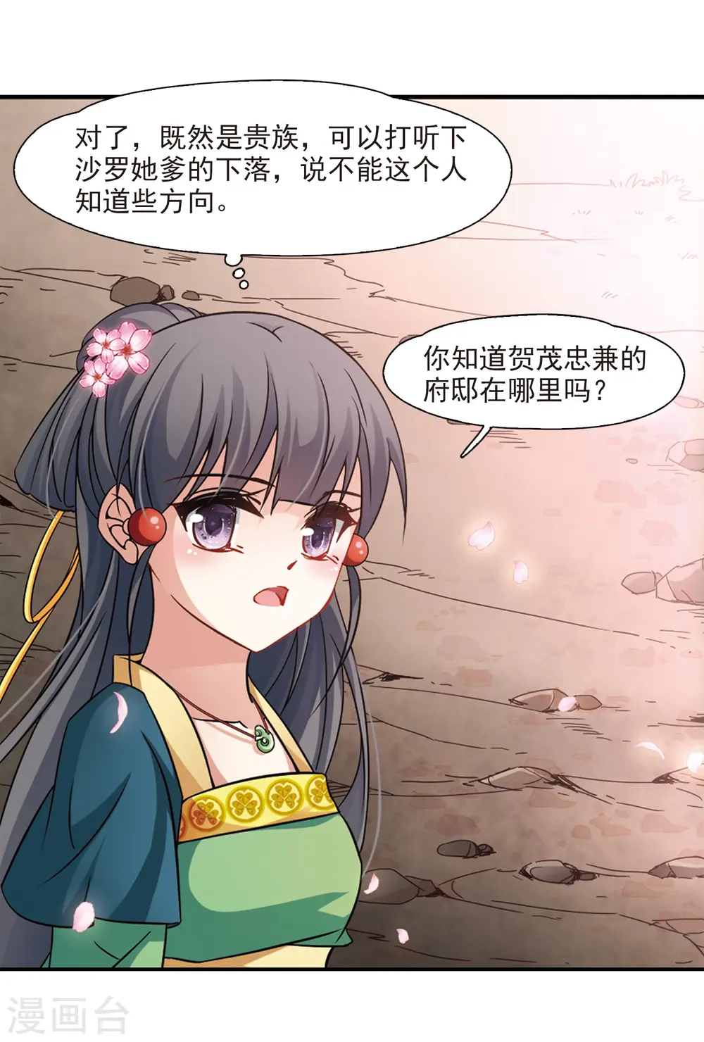 第220话 阴阳师18