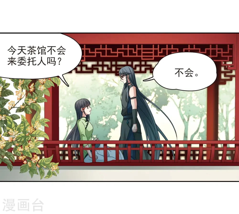 第437话 最后的任务14