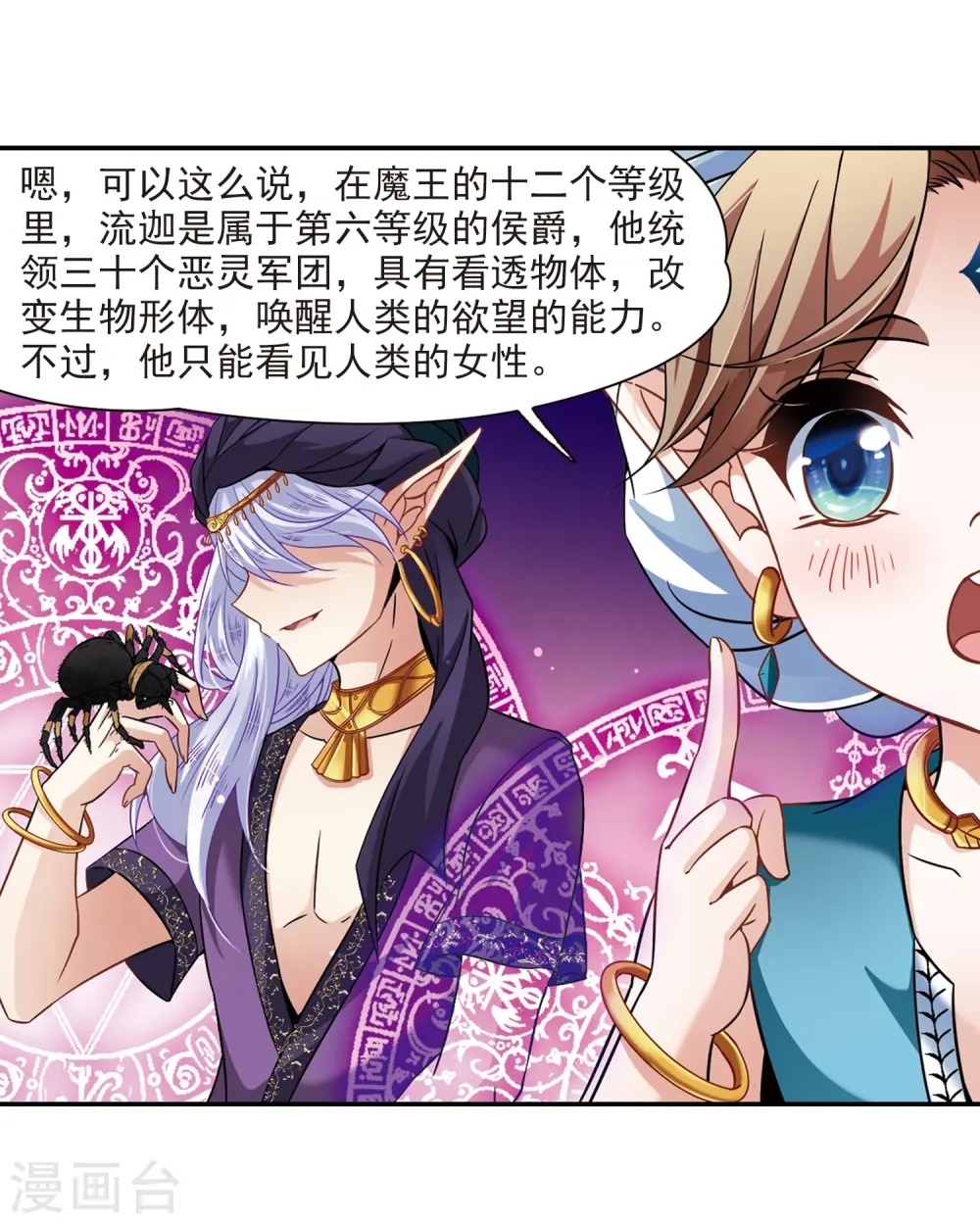 第284话 公主的丈夫215