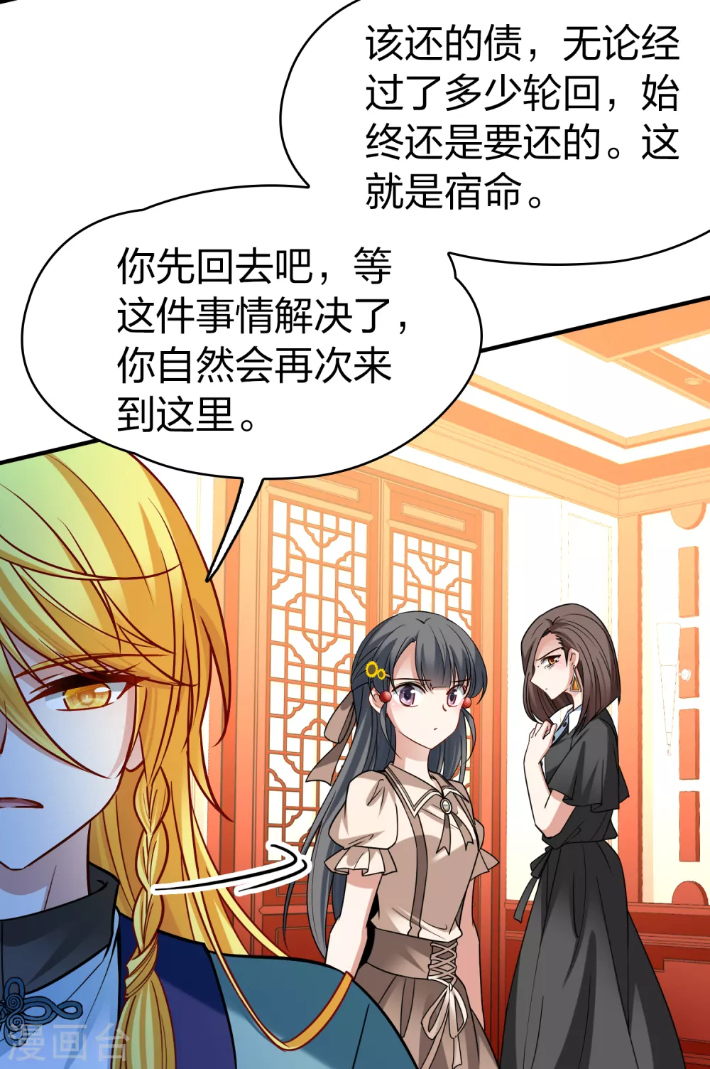 第2季第138话 呼救129