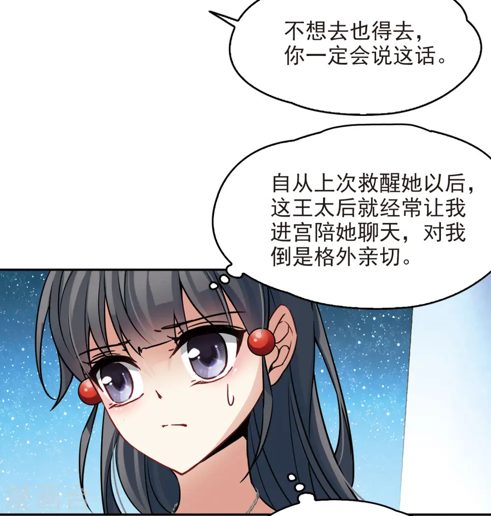 第148话 古埃及的生活32