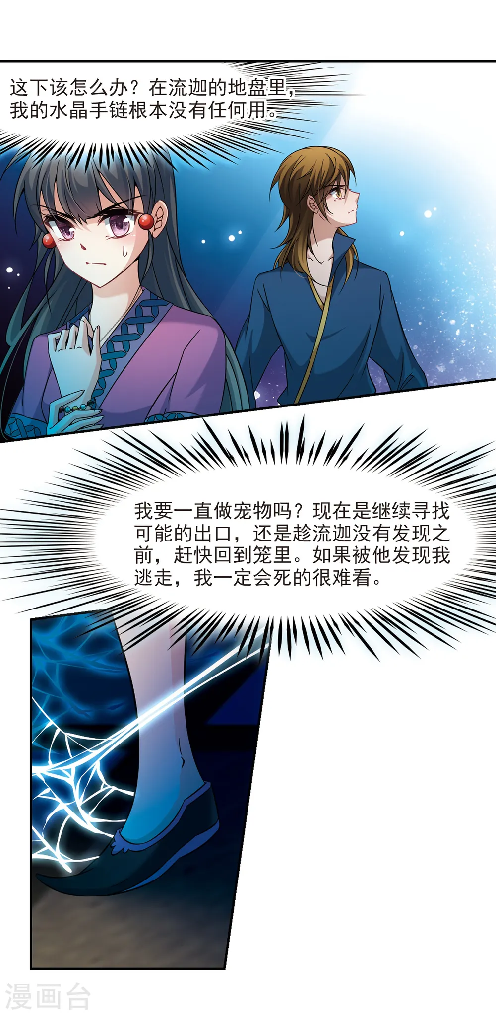 第315话 魔王的宠物2-37