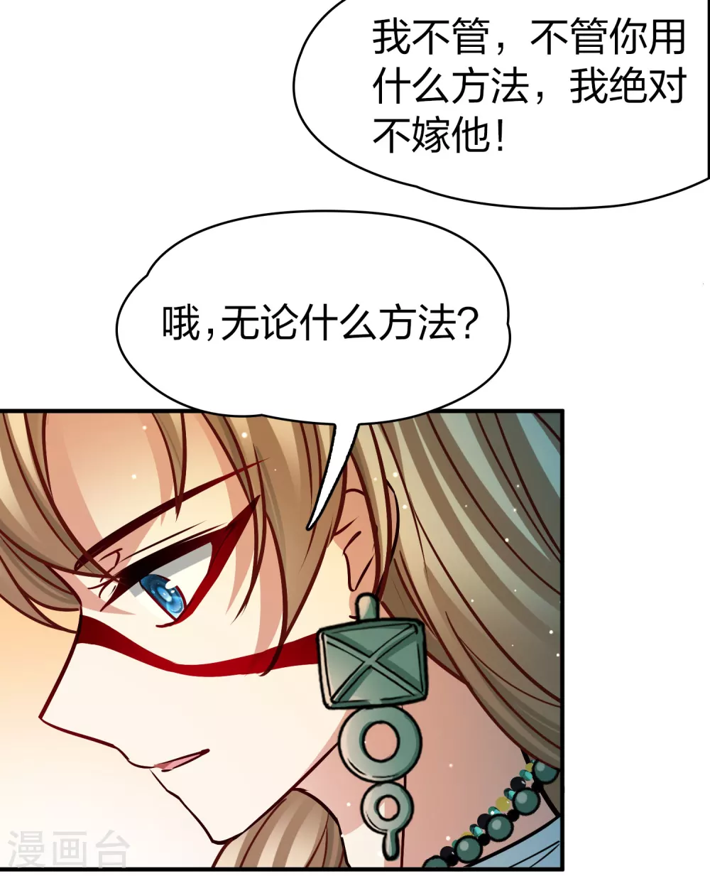 第2季第156话 抓蝎子115
