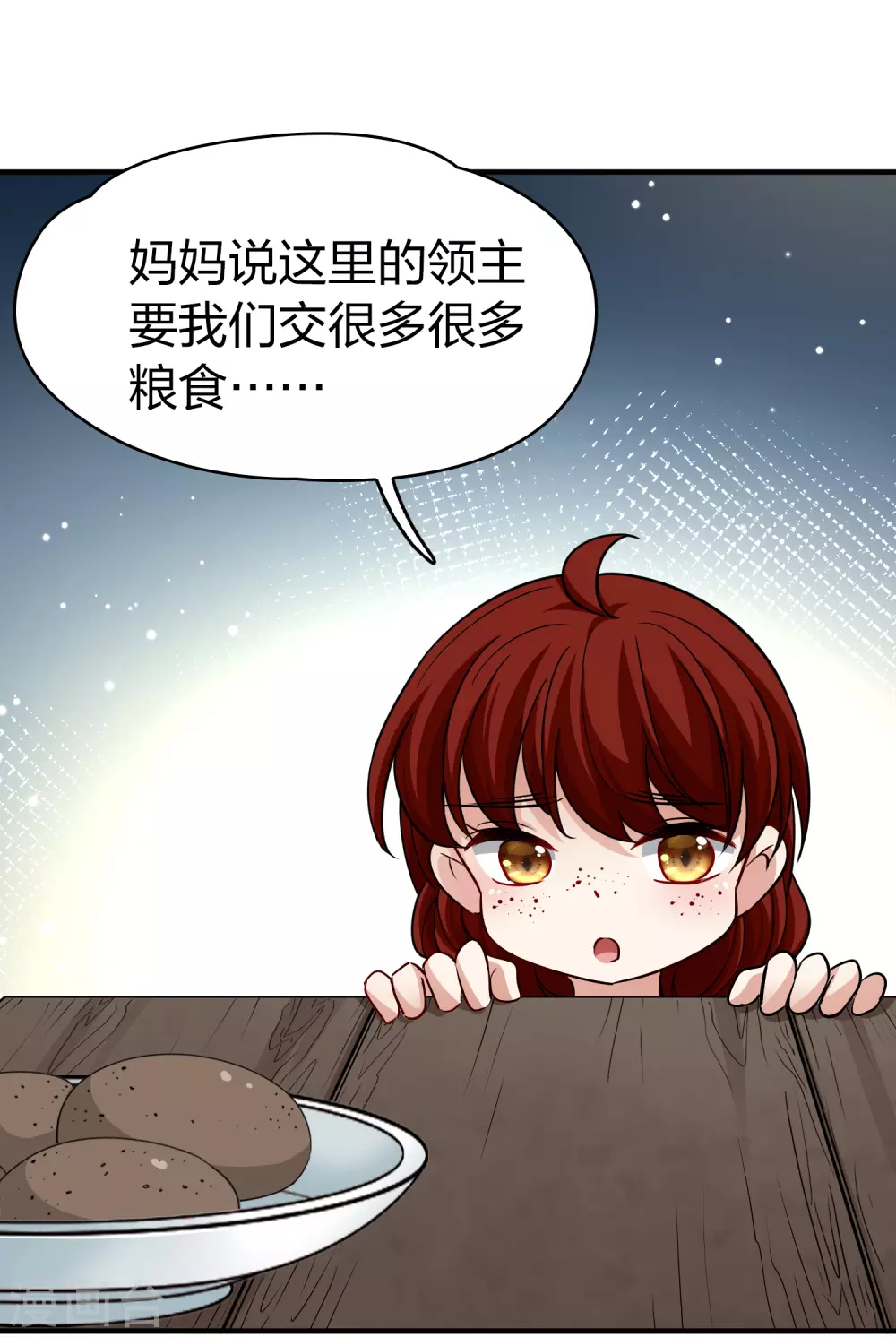 第2季第101话 黑骑士的城堡218