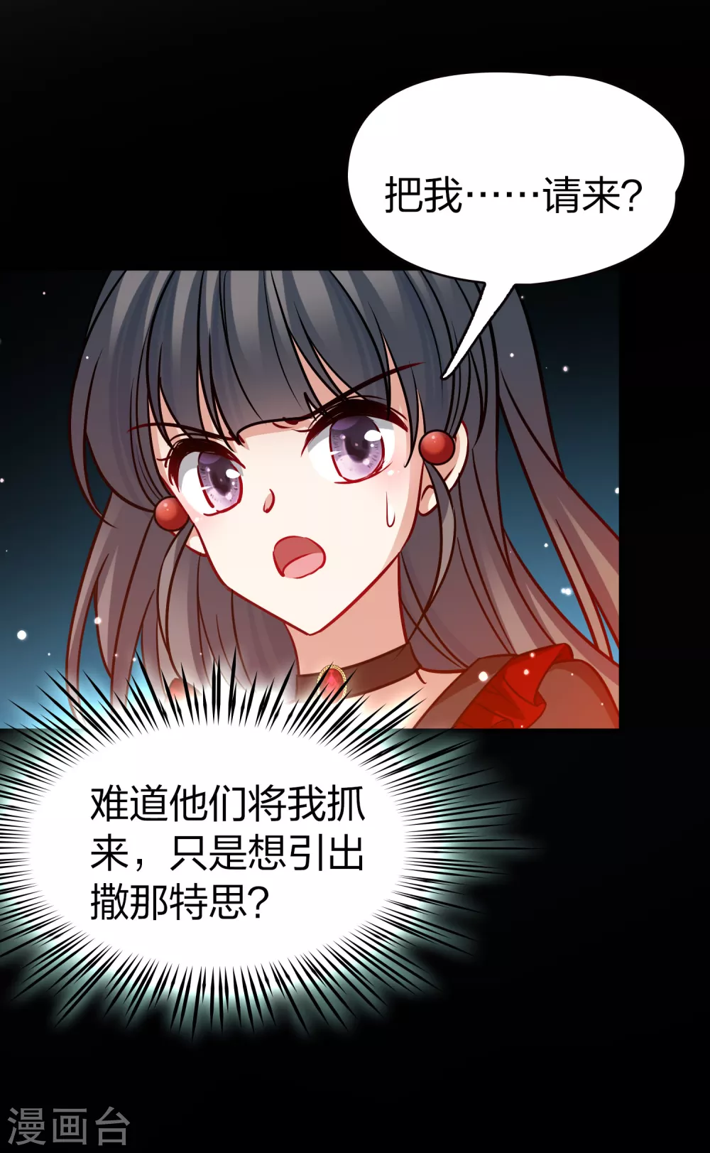 第2季第190话 吸血鬼的城堡142