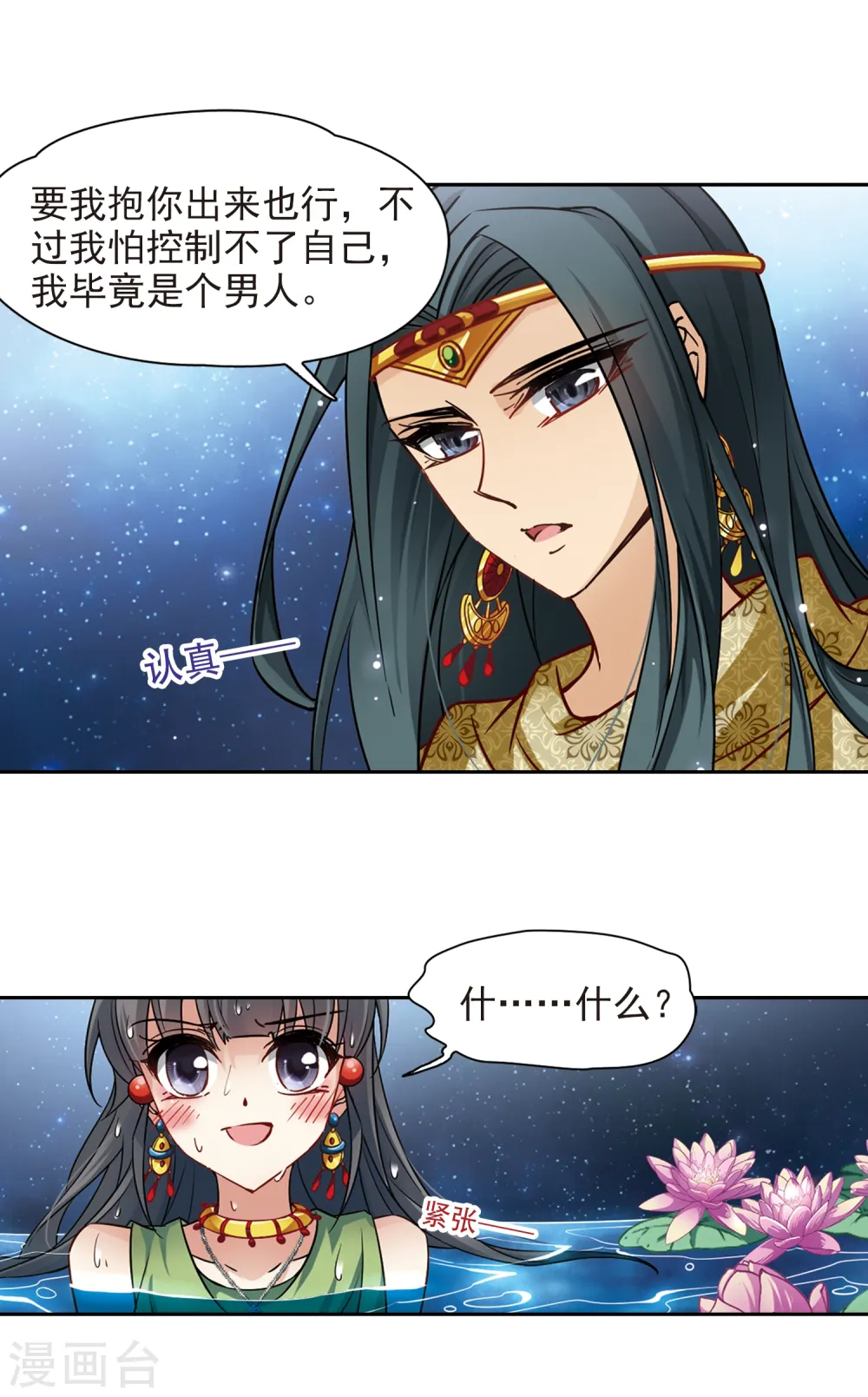 第160话 战事3