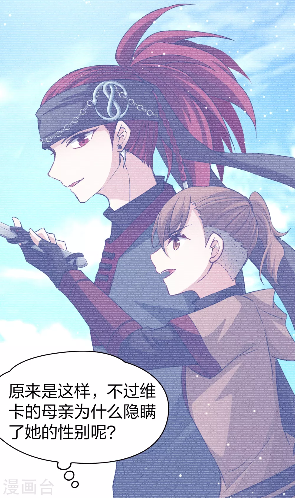 第2季第48话 维卡的秘密326