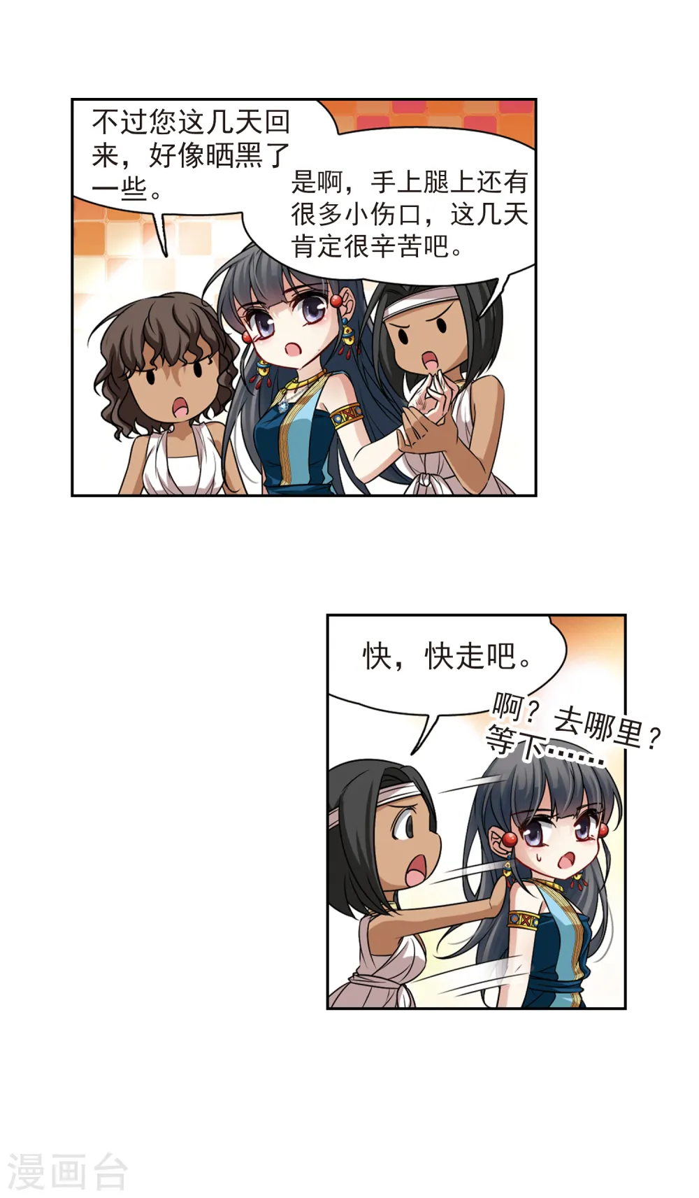 第169话 意外的礼物214