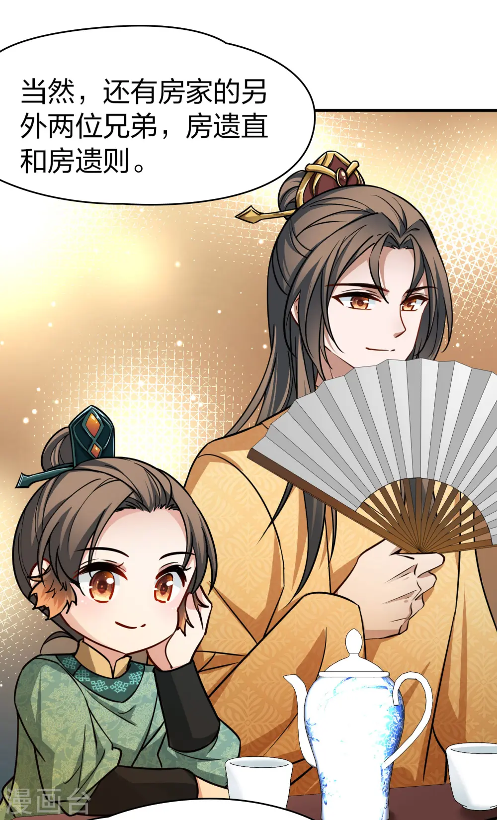 第2季第220话 驸马的生辰126
