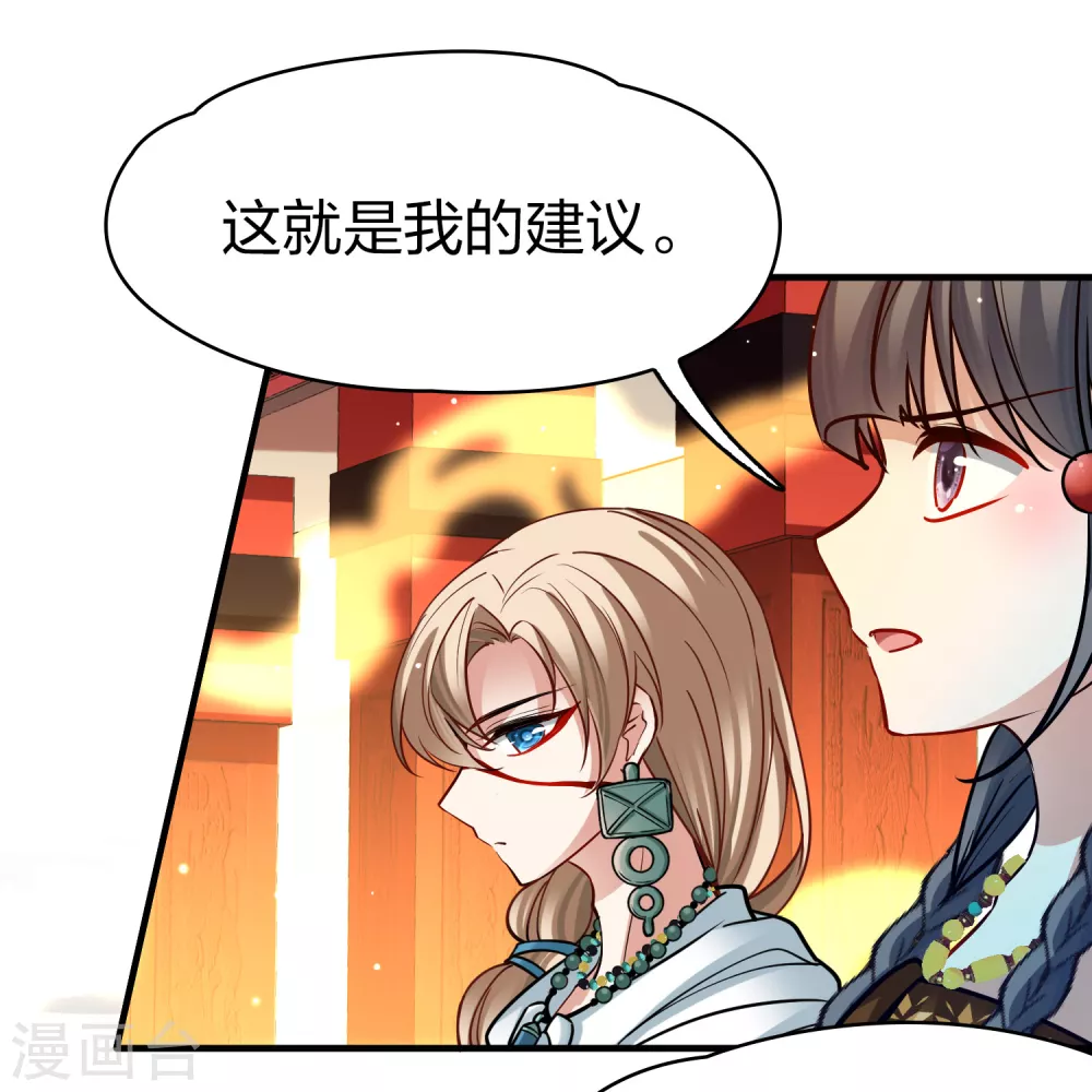 第2季第172话 公主的建议15
