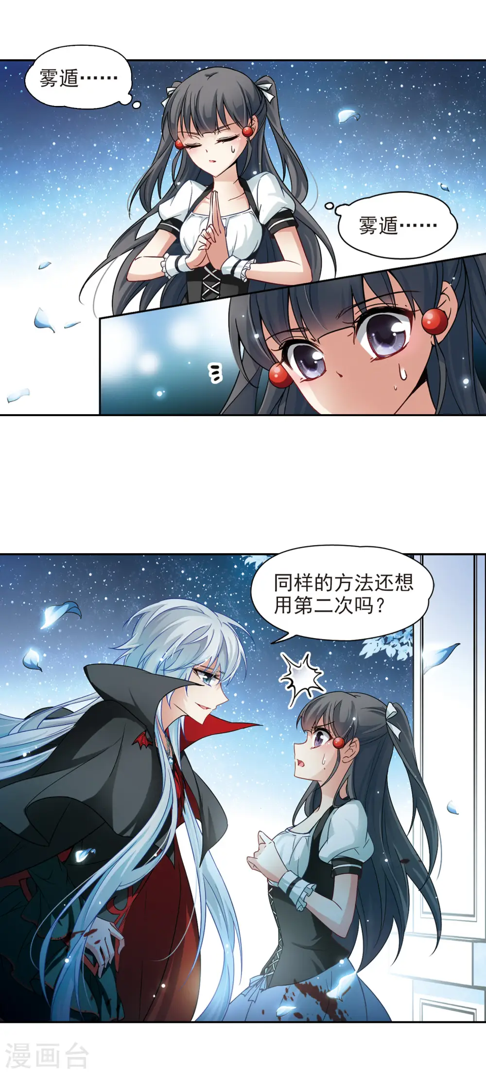 第114话 发现朵拉33