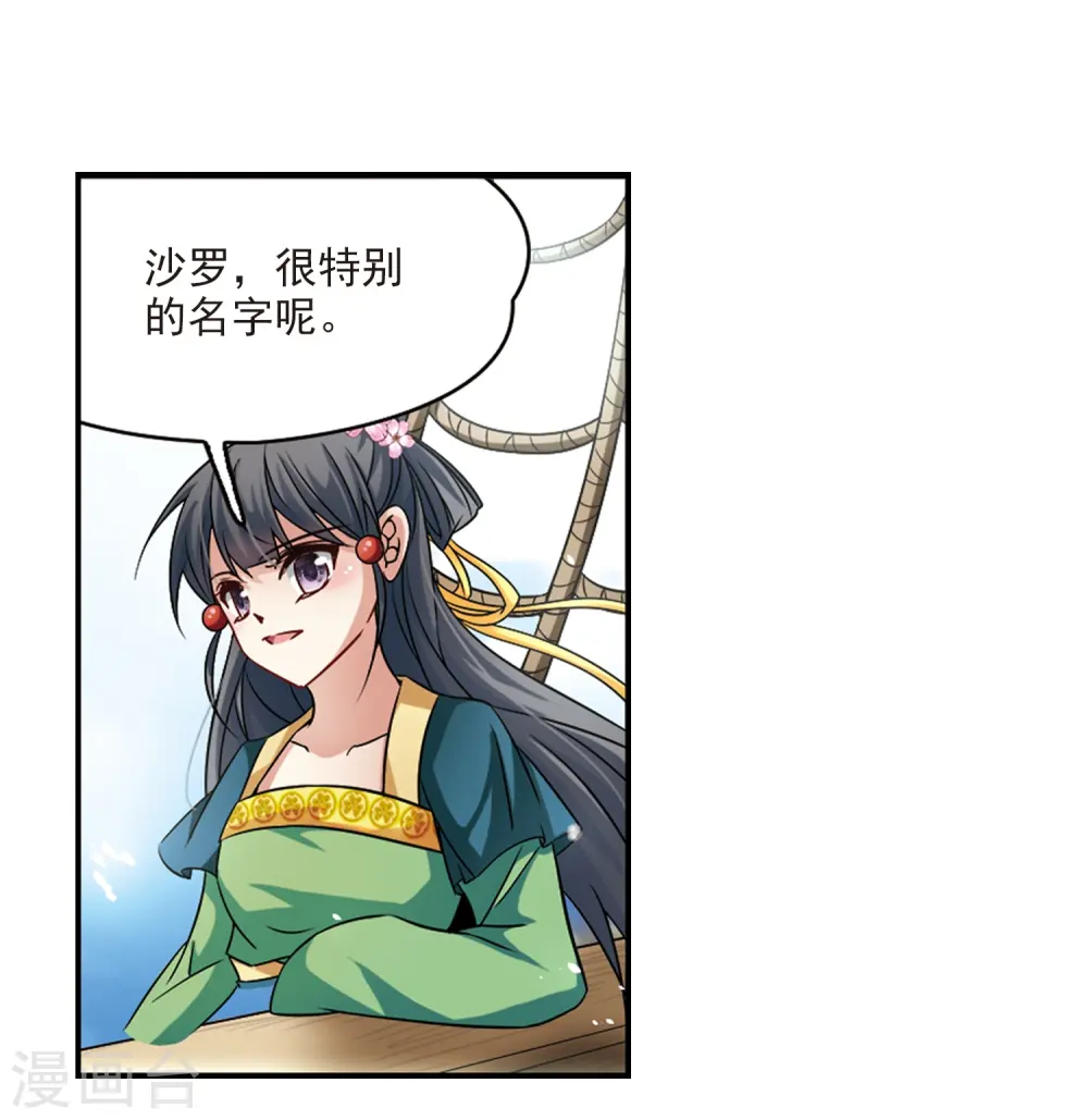 第218话 沙罗316