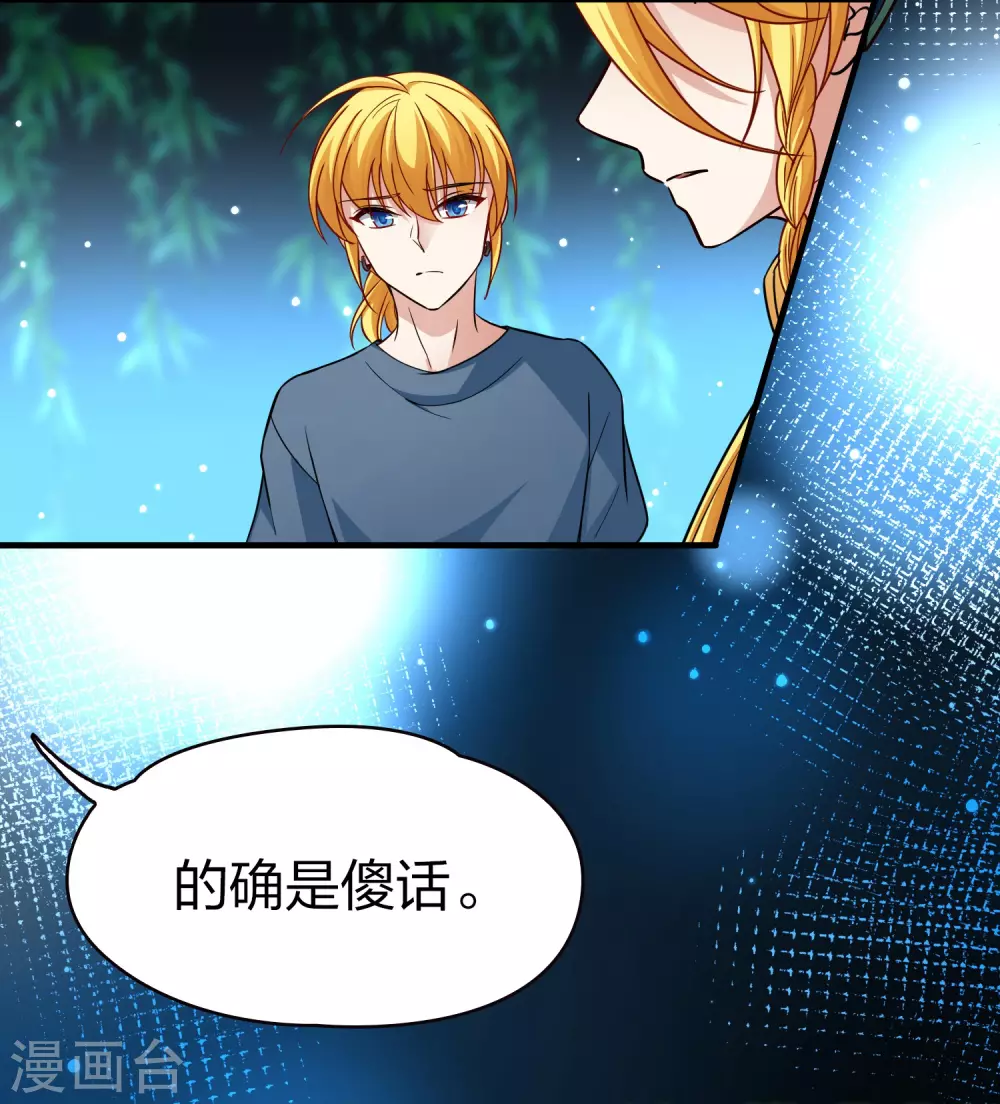第2季第14话 飞鸟的师父330