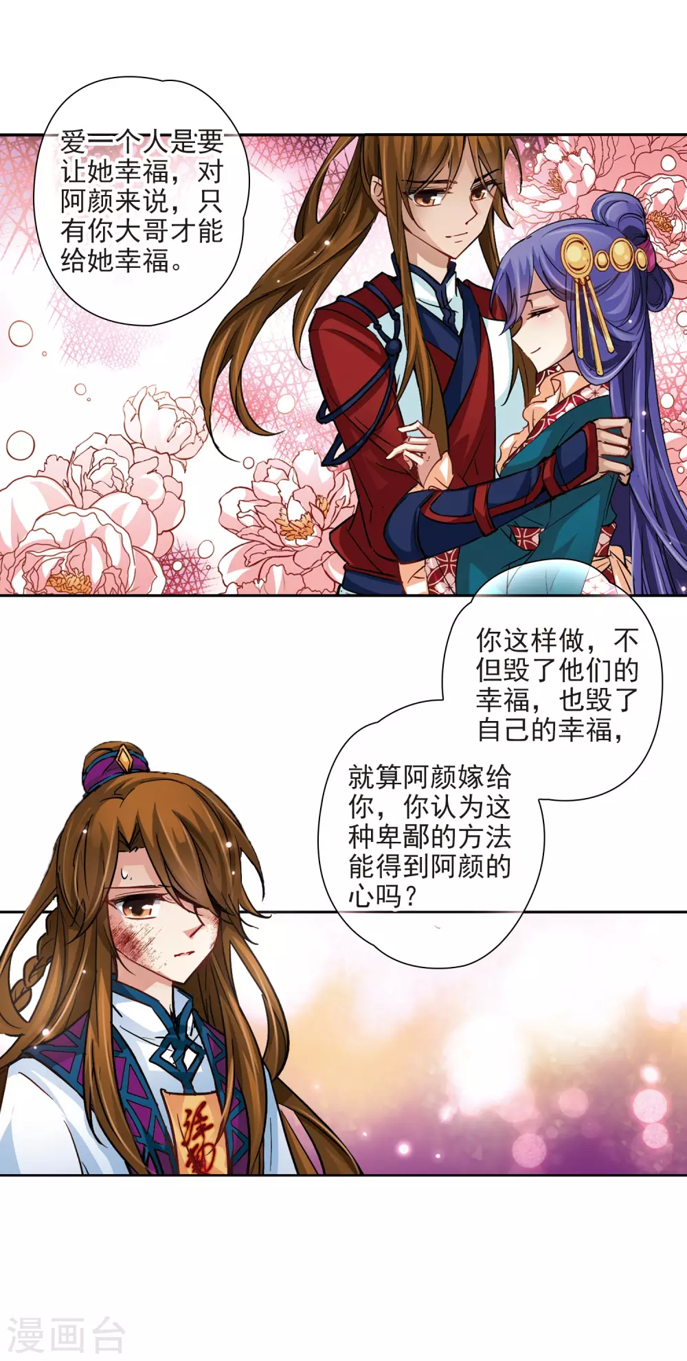 第18话 秦王嬴政211