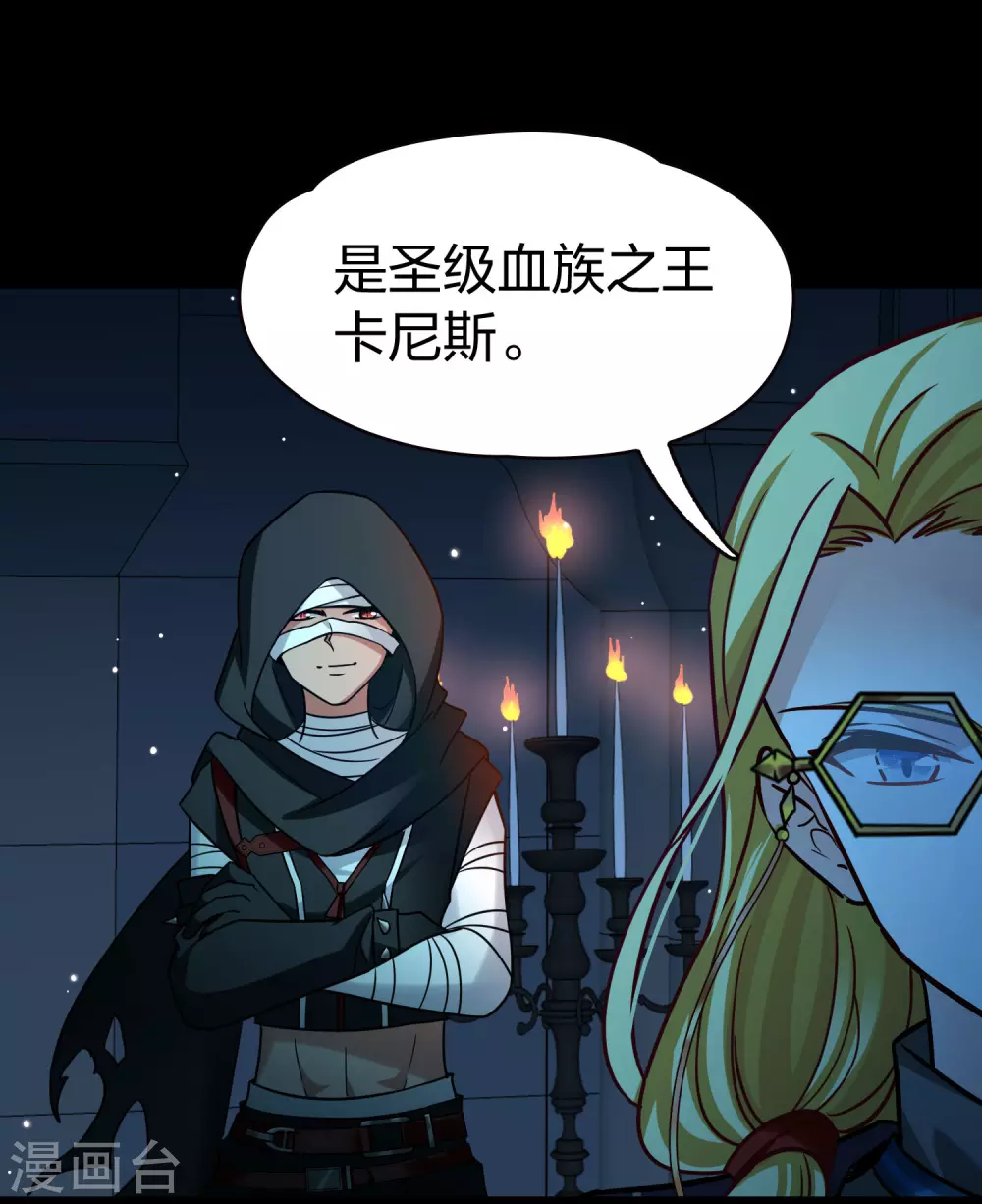 第2季第192话 神秘的血族之王116