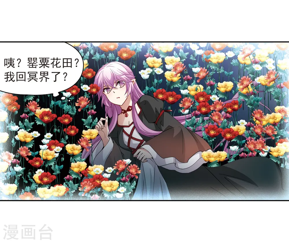 第464话 安提的求助124