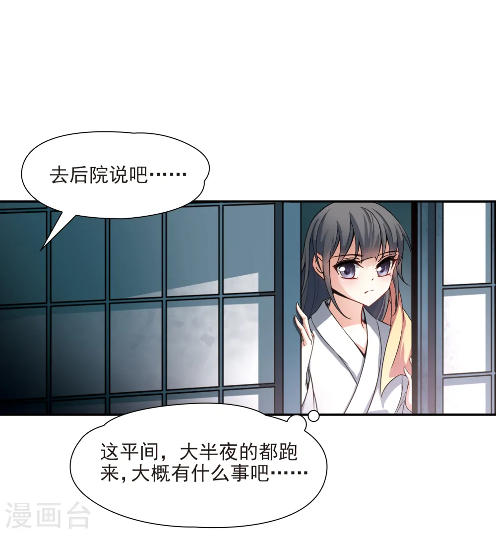 第76话 为了报仇?32