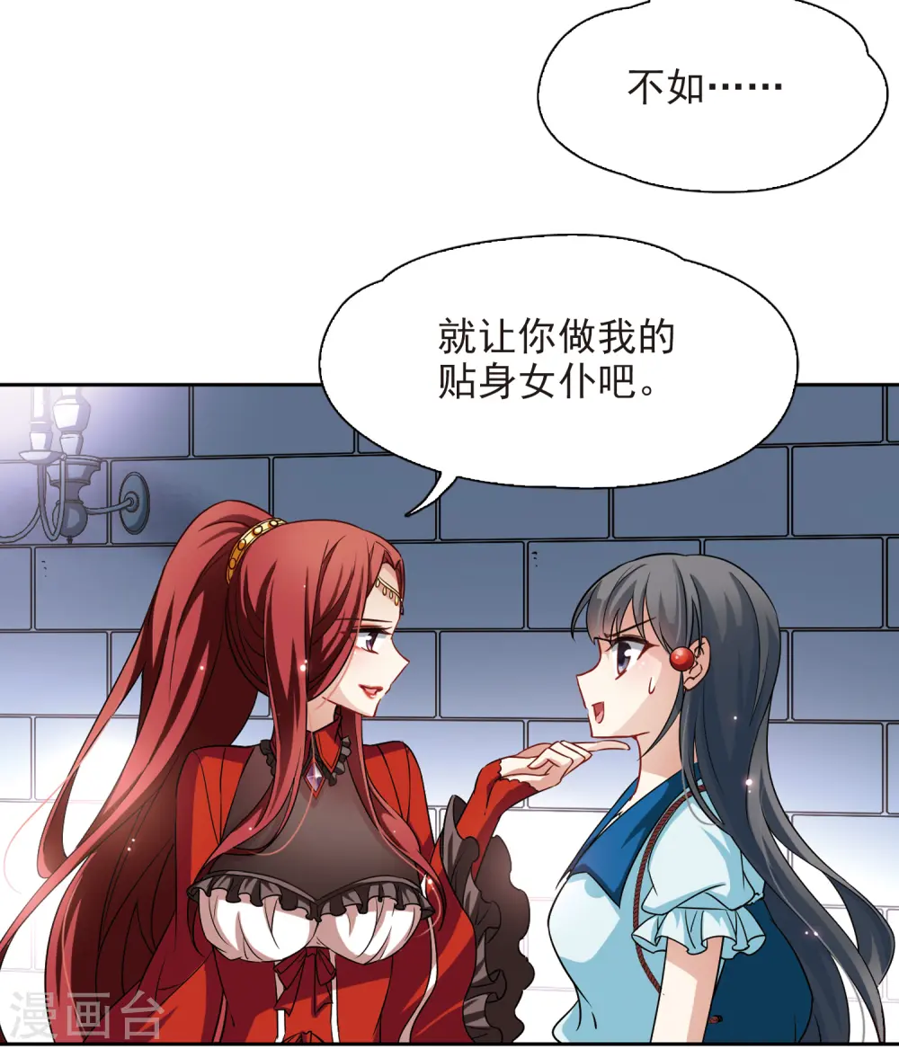 第98话 伯爵夫人118