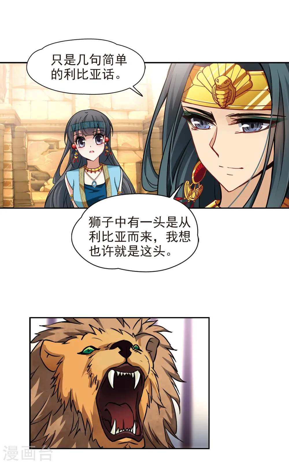 第153话 宴会7