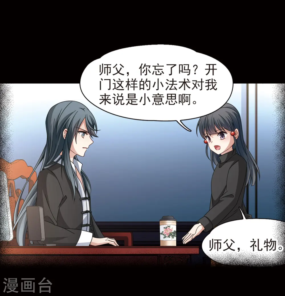 第384话 宿命的开始3（3）19