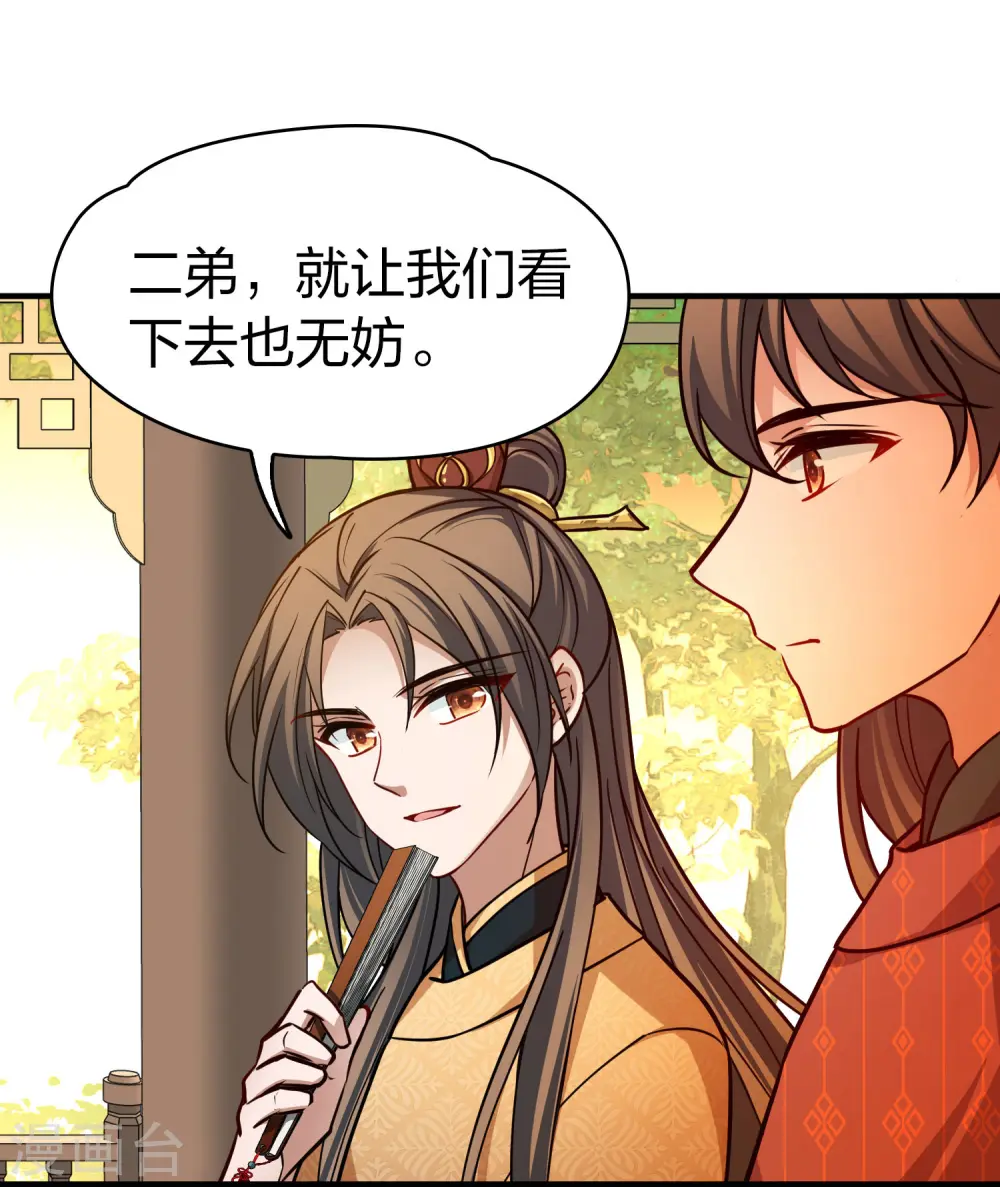 第2季第221话 驸马的生辰233