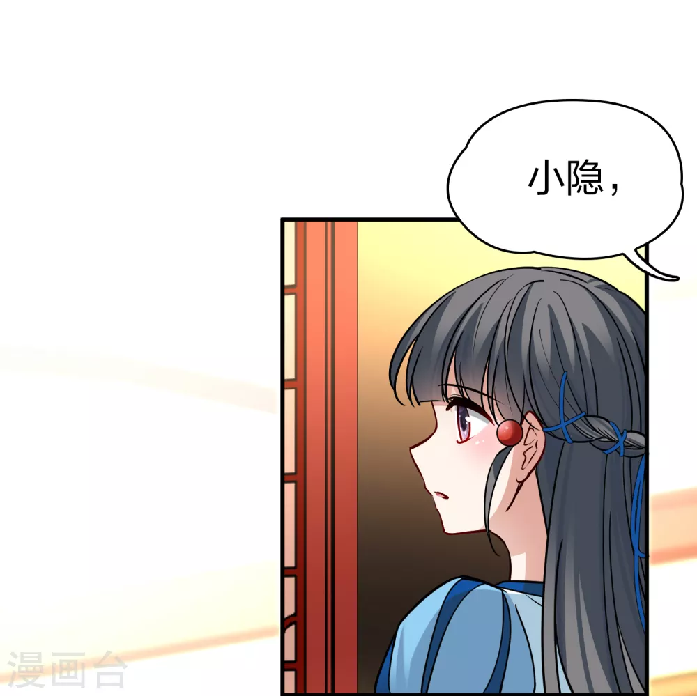 第2季第133话 向日葵花语52