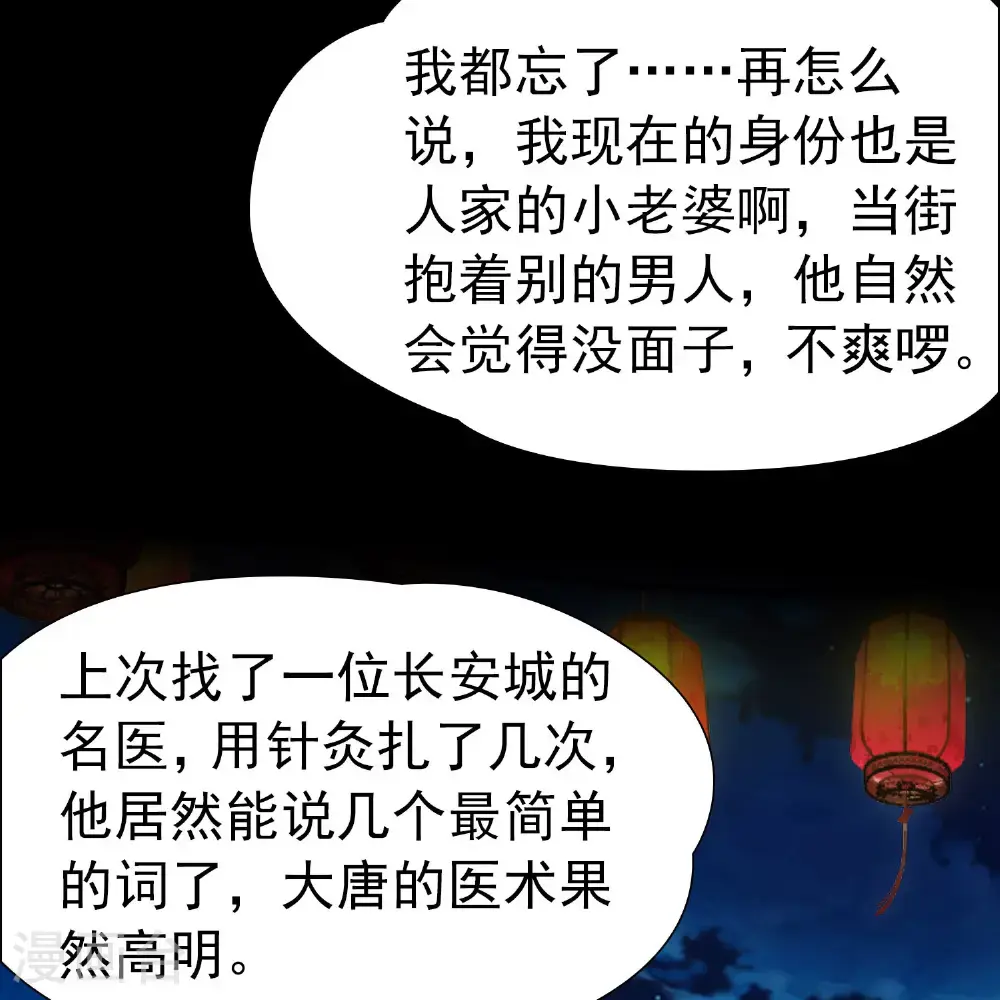 第2季第234话 偷摸出游114