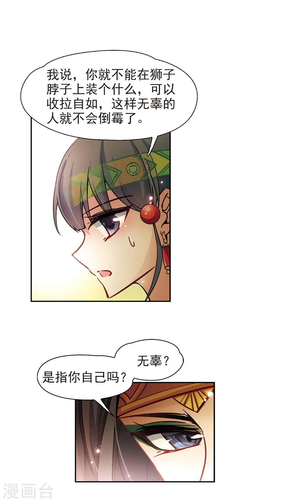 第149话 杀敌者10