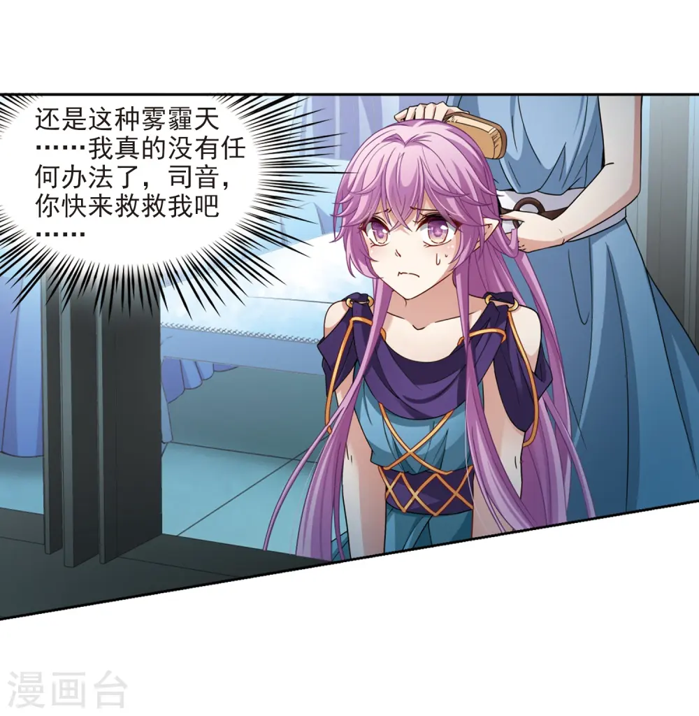 第444话 冥界公主伊莎216