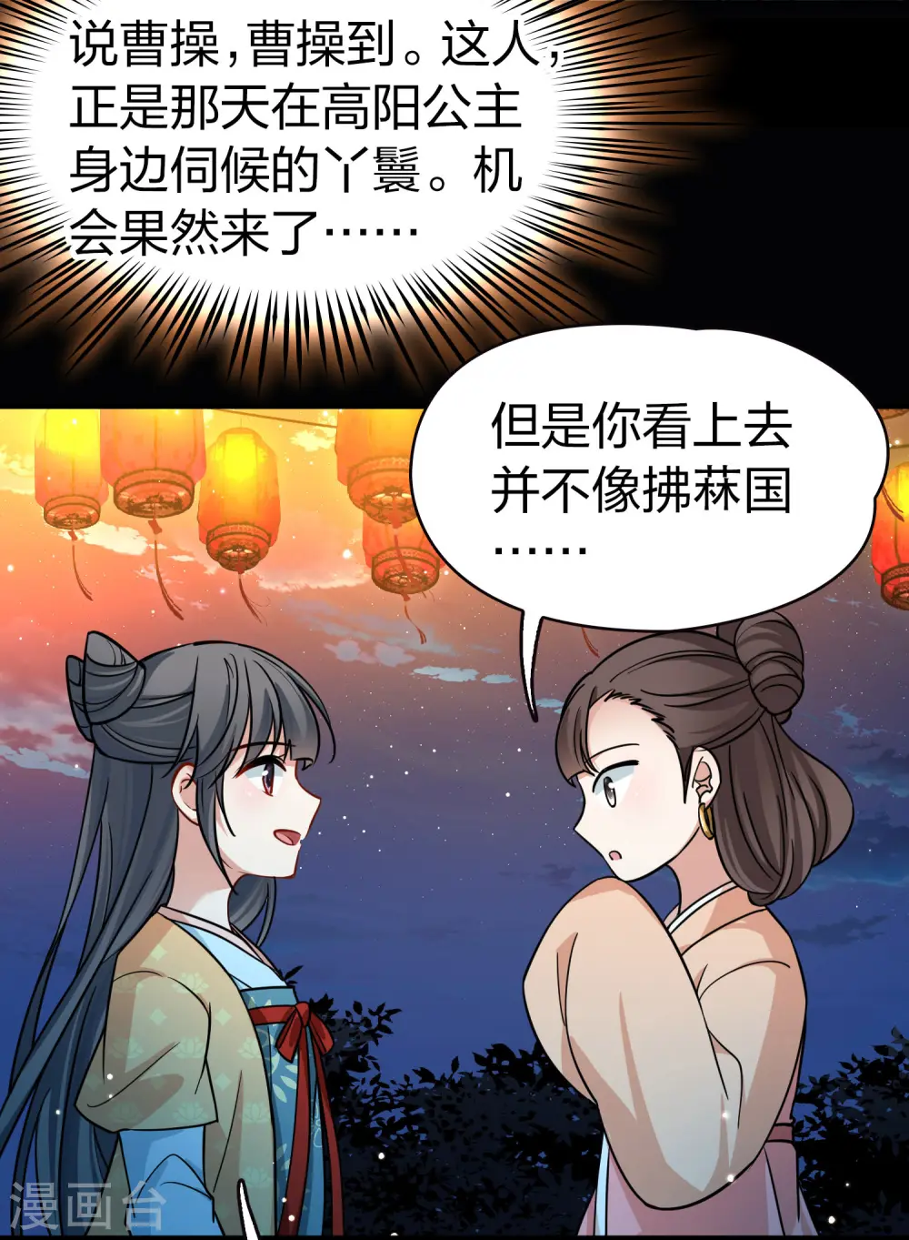 第2季第217话 合作215
