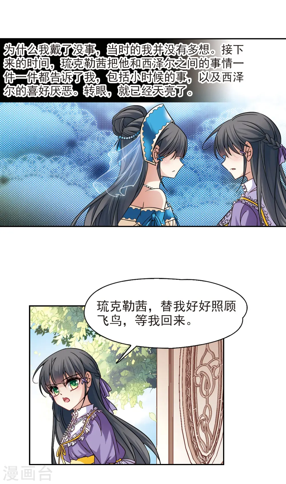 第200话 交换身份28