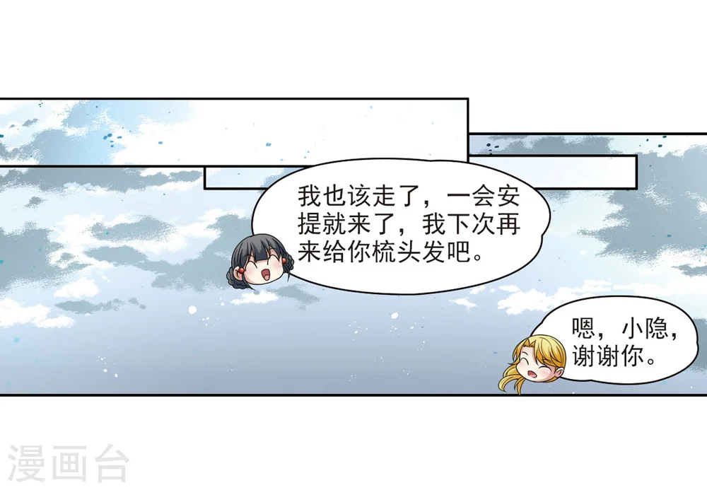 第404话 冥王的宴会115