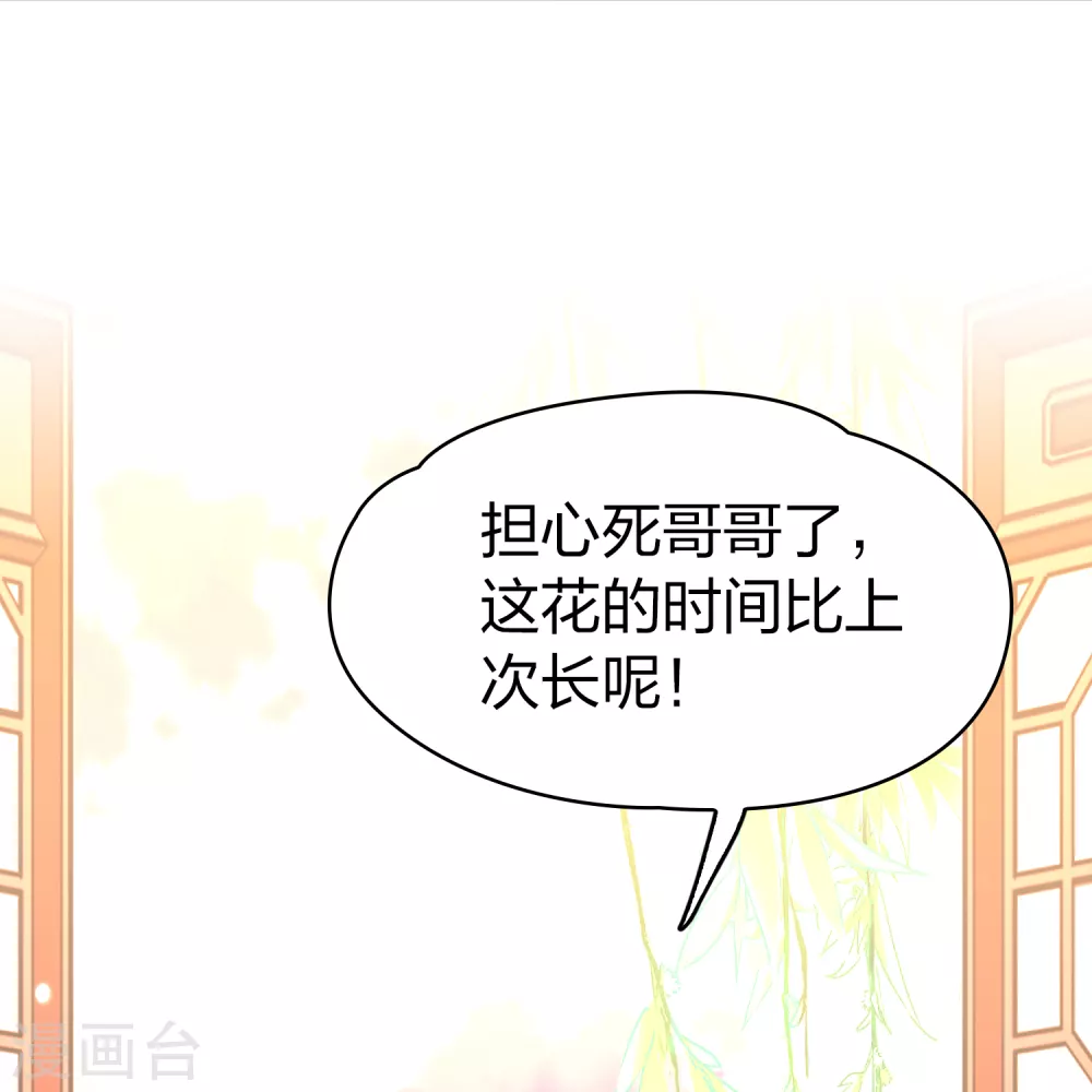 第2季第130话 向日葵花语237