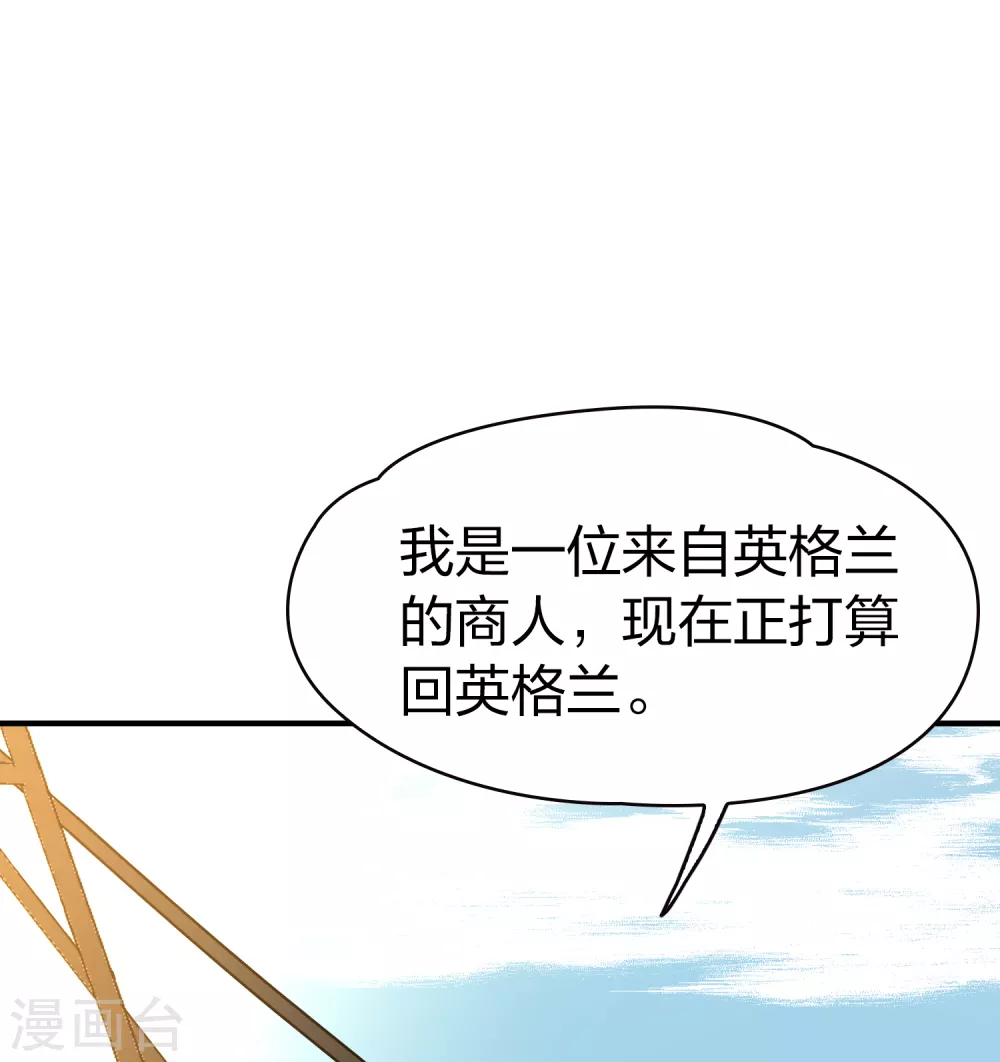 第2季第23话 维京海盗22
