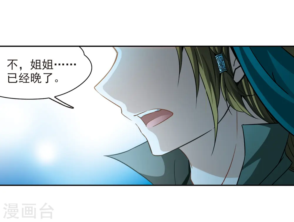 第334话 爱情的火焰114