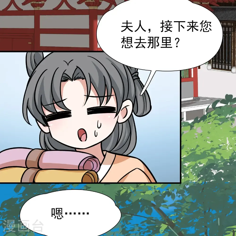 第2季第235话 偷摸出游222