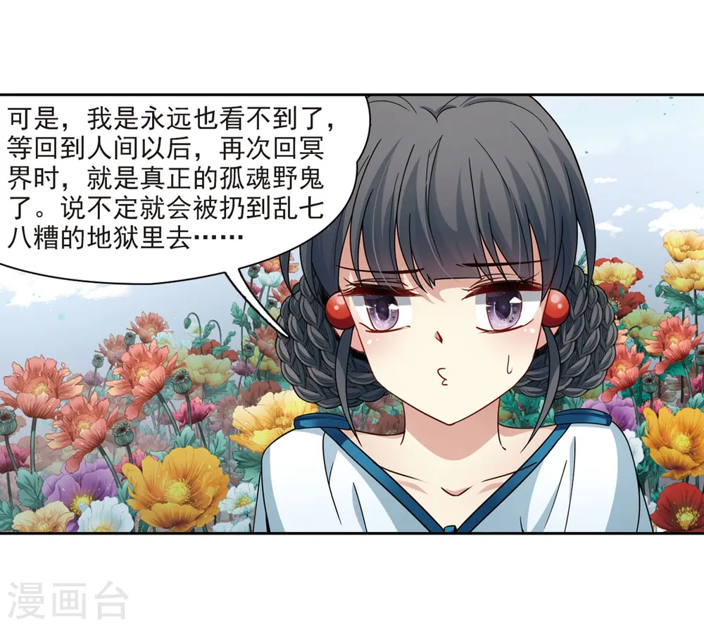 第405话 冥王的宴会218
