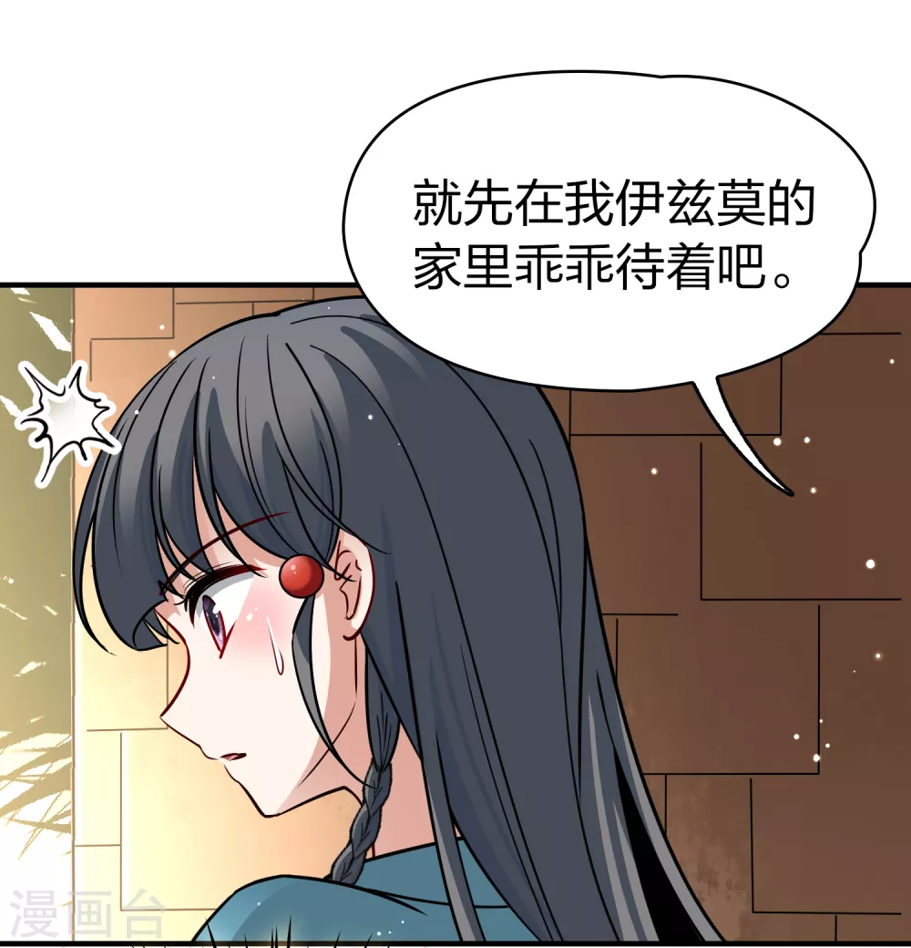 第2季第144话 水土不服17