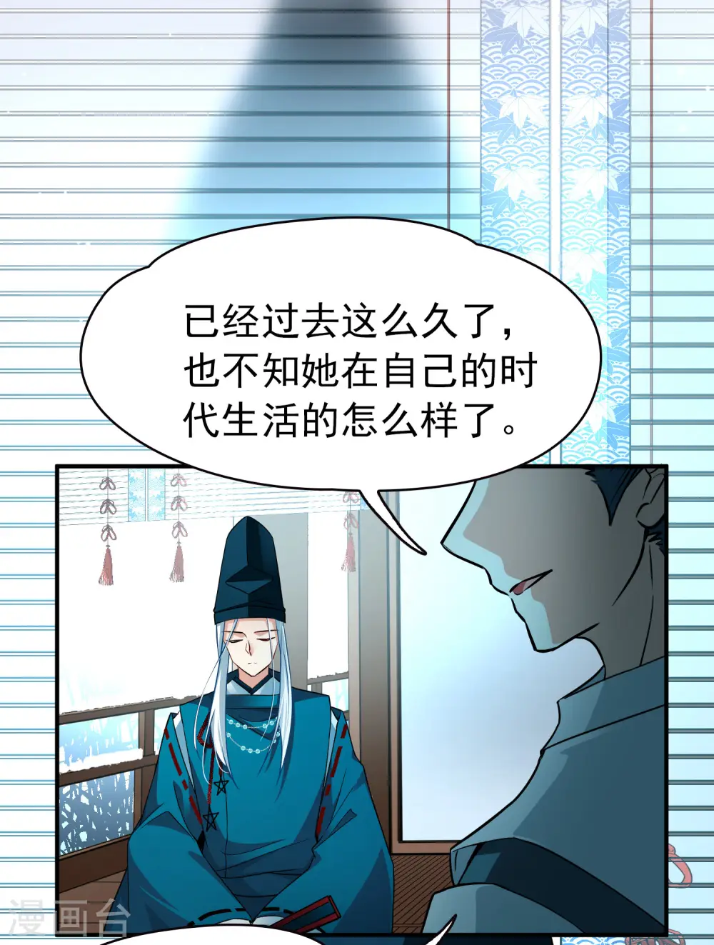 番外篇2 晴明之香雪海120