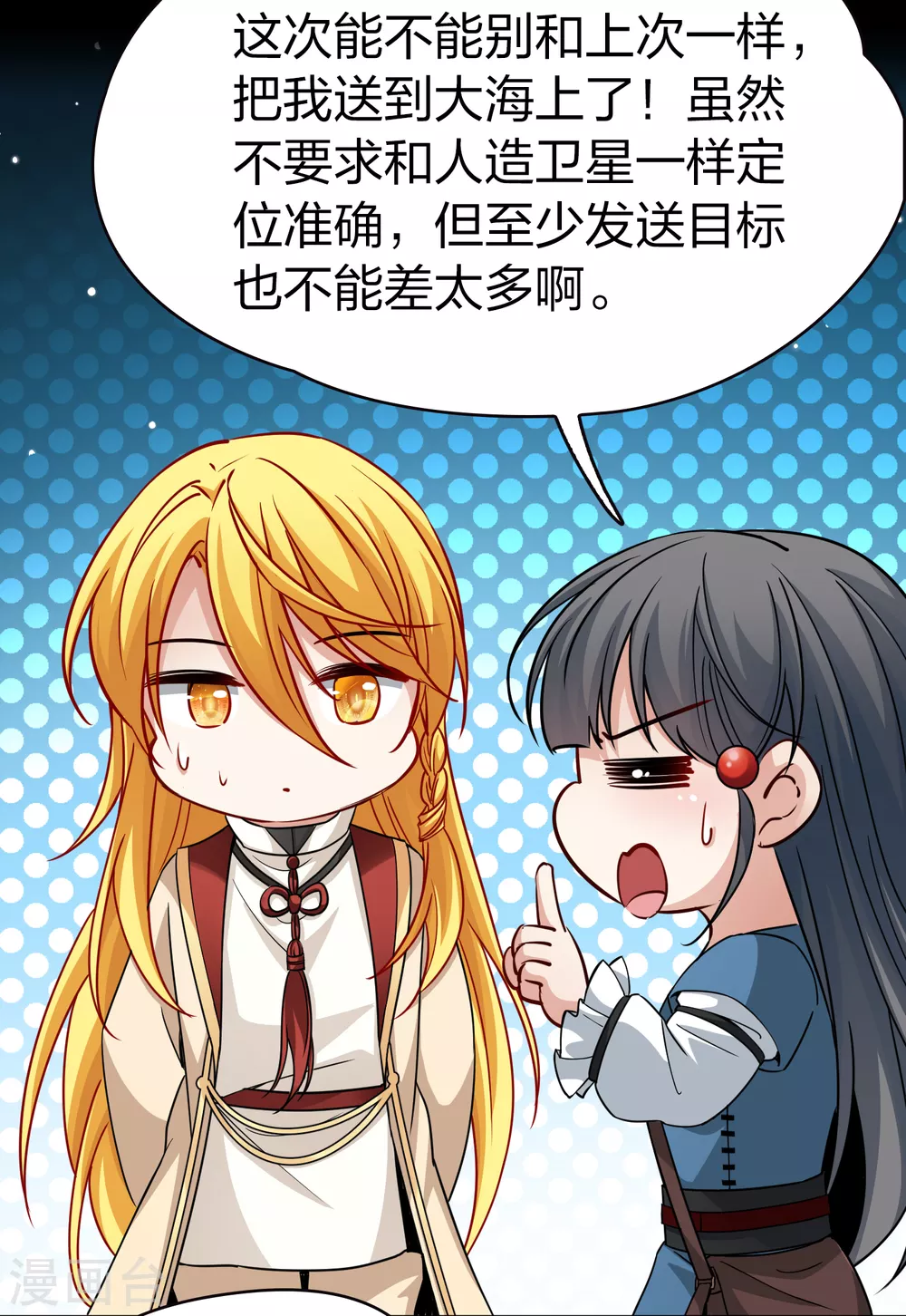 第2季第79话 圣殿骑士团230
