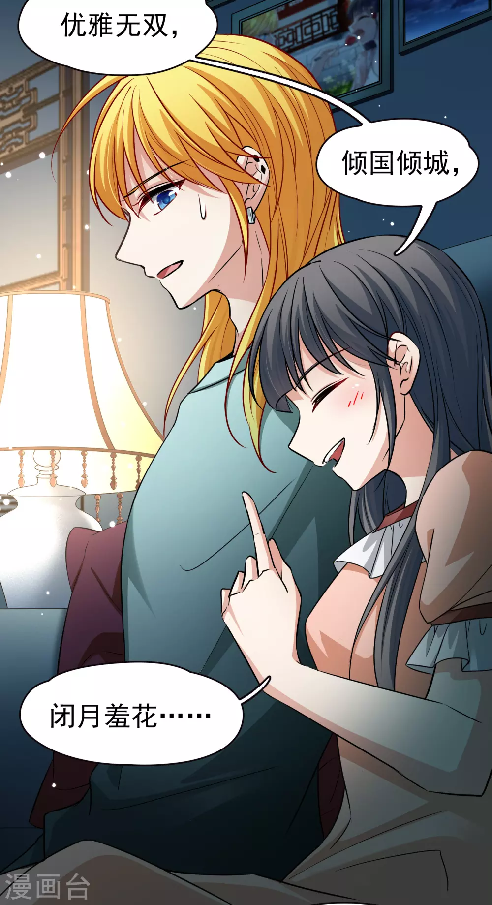 第2季第3话 夜晚出现的男子315