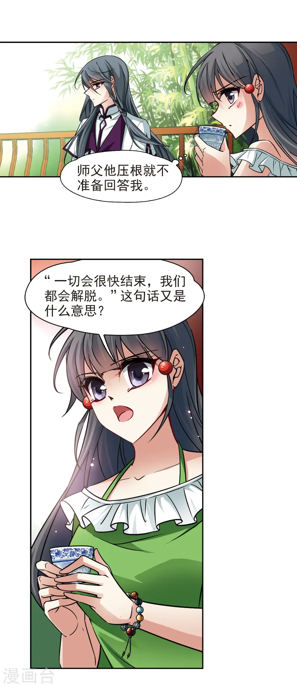 第182话 为什么8