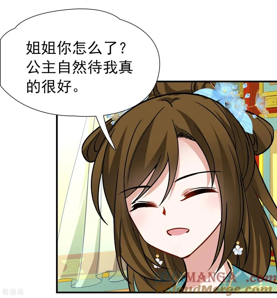 第2季第240话 陷阱122