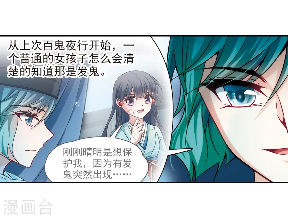 第264话 任务完成37