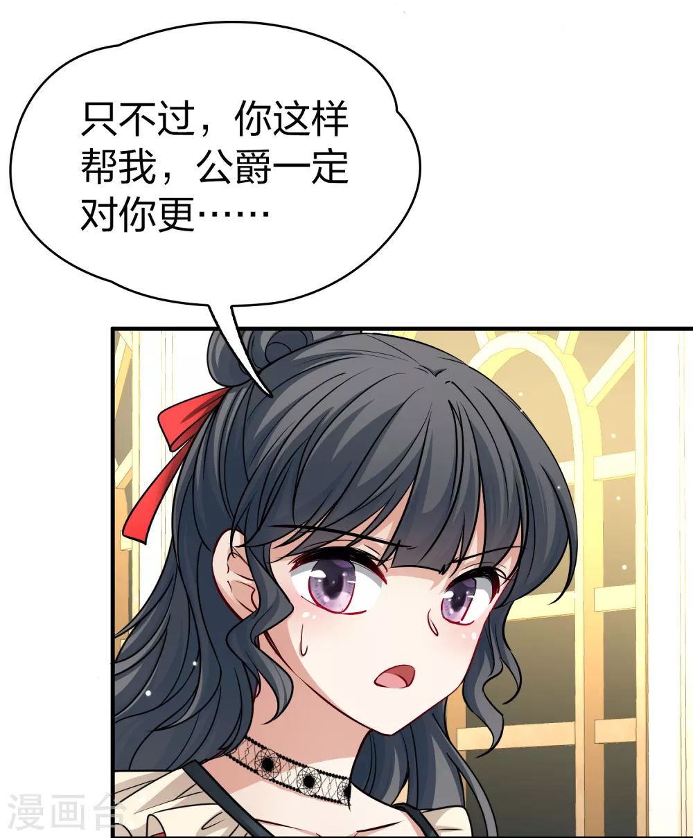 第2季第95话 假面舞会311