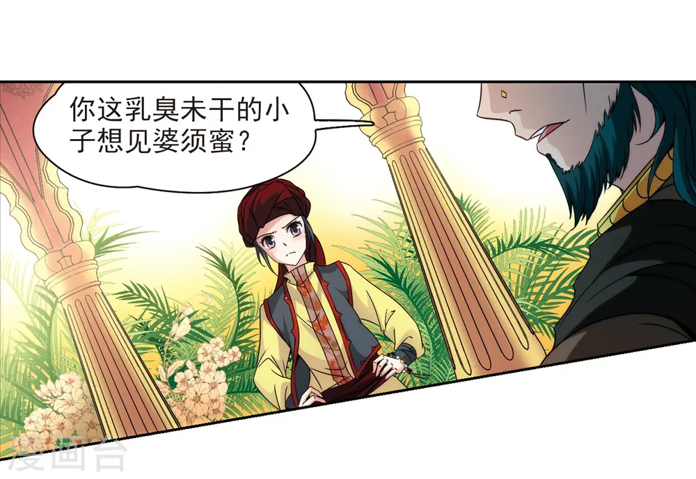 第352话 古印度加尼卡12